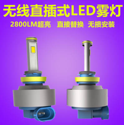 汽车LED雾灯泡H11/H8/H9黄金光高亮改装 点亮前路的安全之选