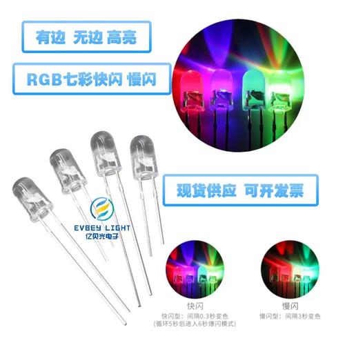 亿贝光F5/5mm圆头透明LED灯珠 直插式七彩快闪慢闪高亮照明新选择